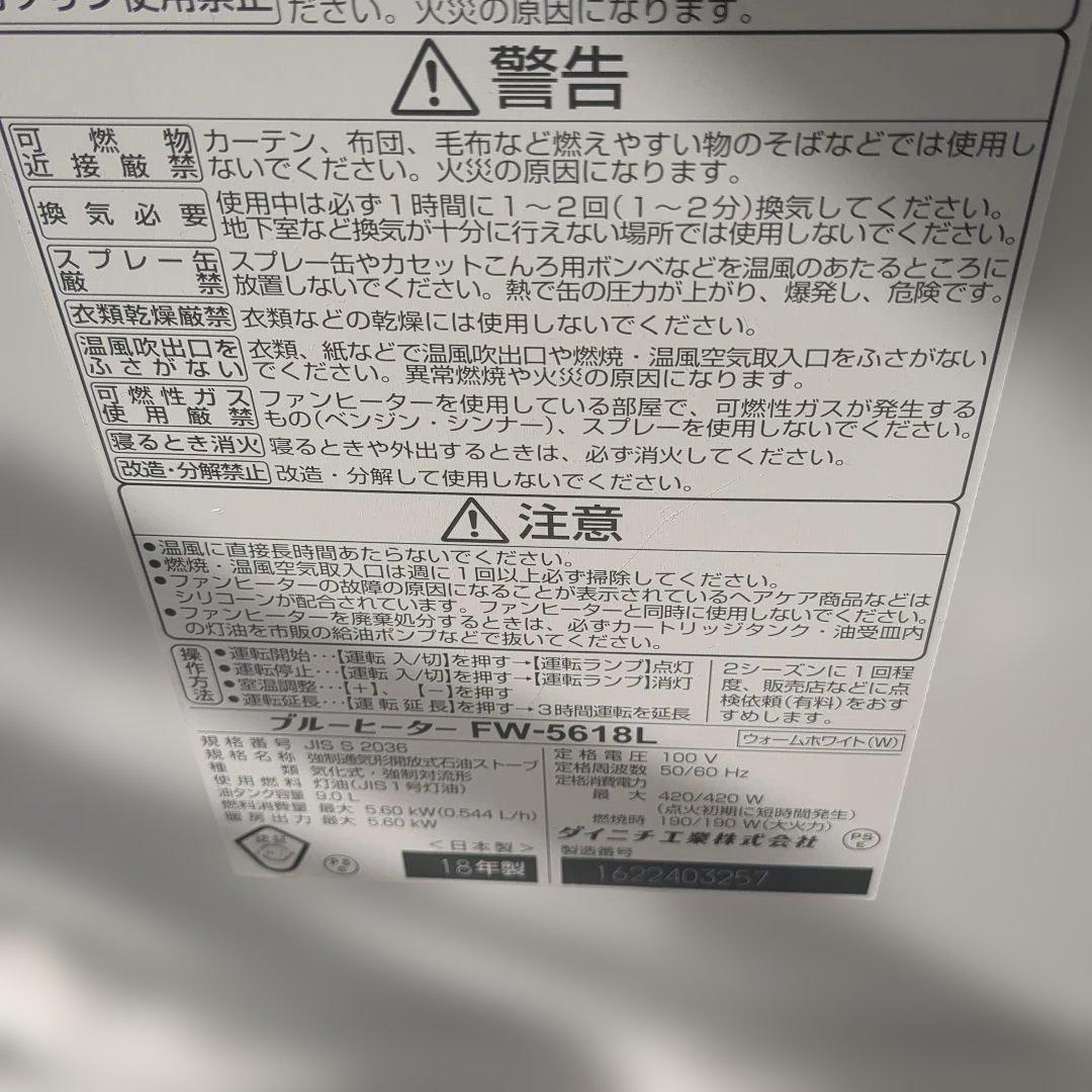 ダイニチブルーヒーター(大容量)移動キャスター付き