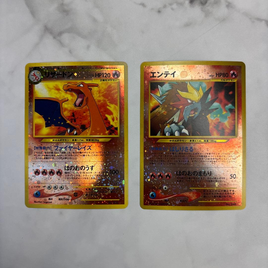 ポケモンカード　旧裏　リザードン・エンテイ　プレミアムファイル2・2枚セット