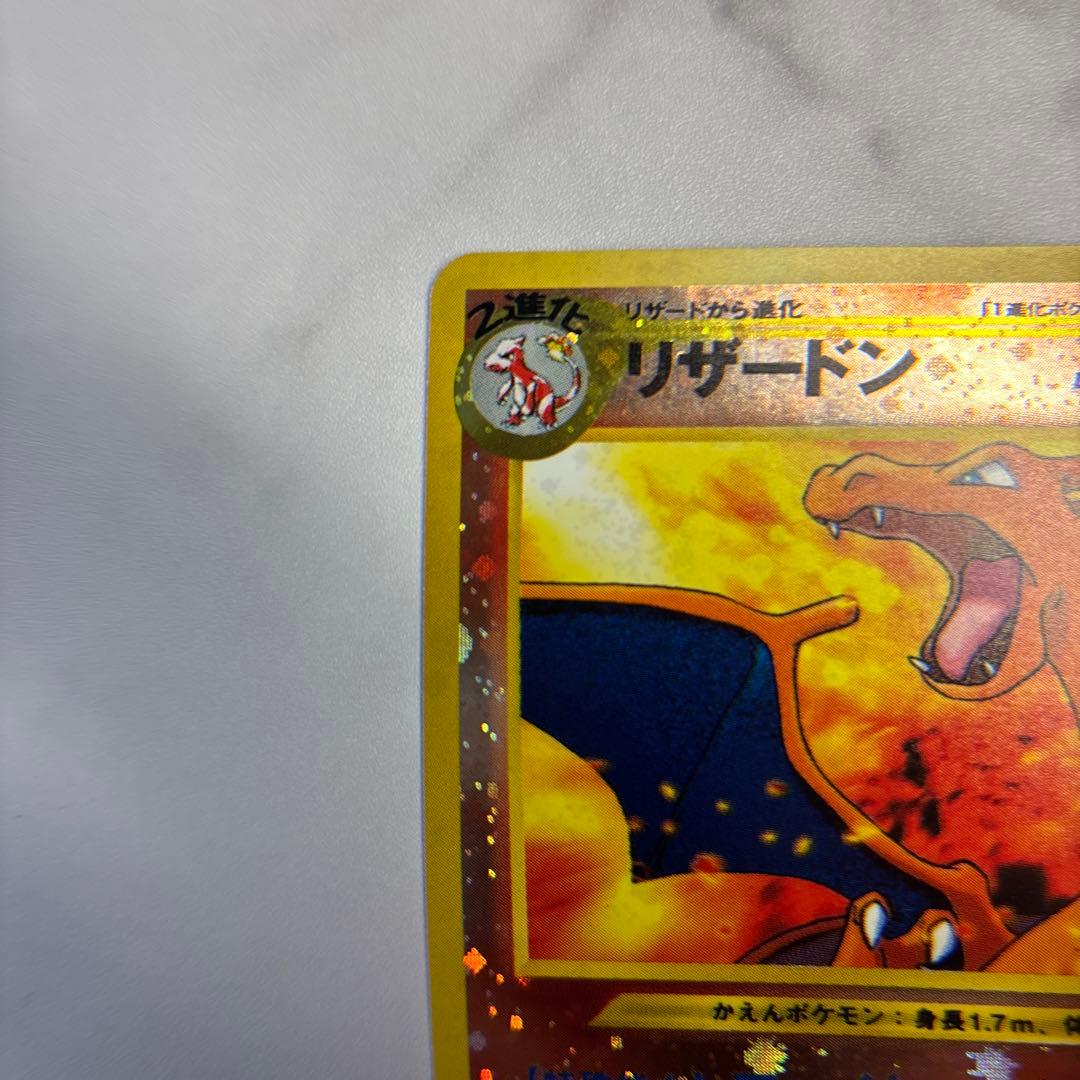 ポケモンカード　旧裏　リザードン・エンテイ　プレミアムファイル2・2枚セット