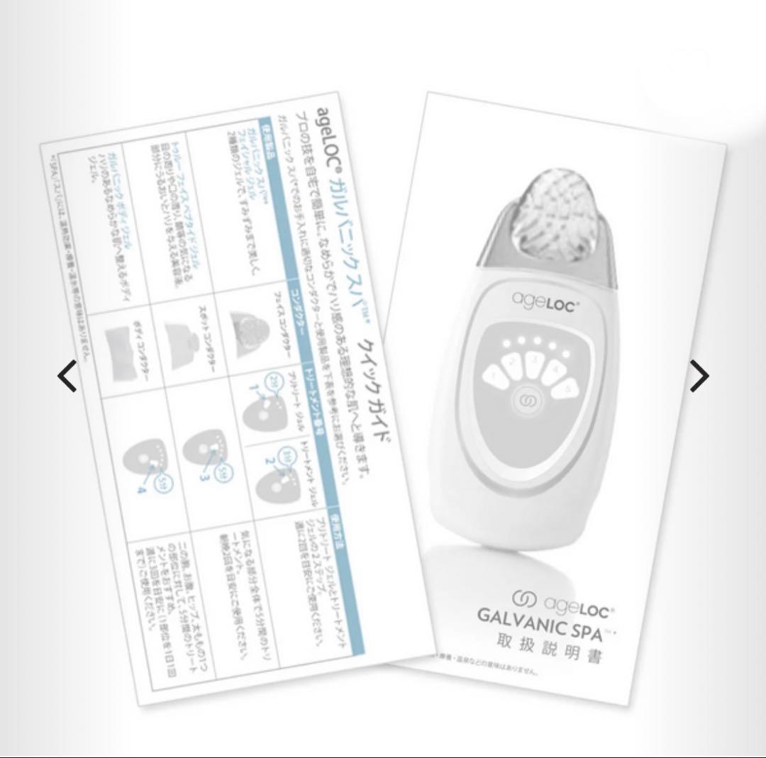 半額以下★ageLOC® ガルバニックスパセット★モイスチャーミストプレゼント