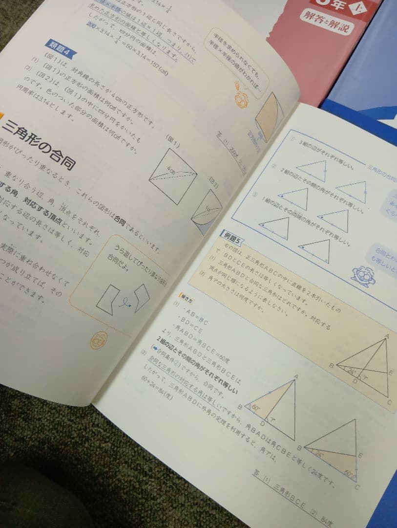 状態良　書き込み解答ほぼ無　四谷大塚5年　国算理社/上　中古2023年使用