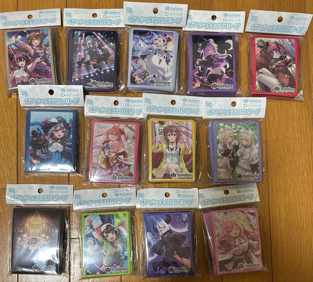 ホロライブ オフィシャルホロカスリーブ 13種セット