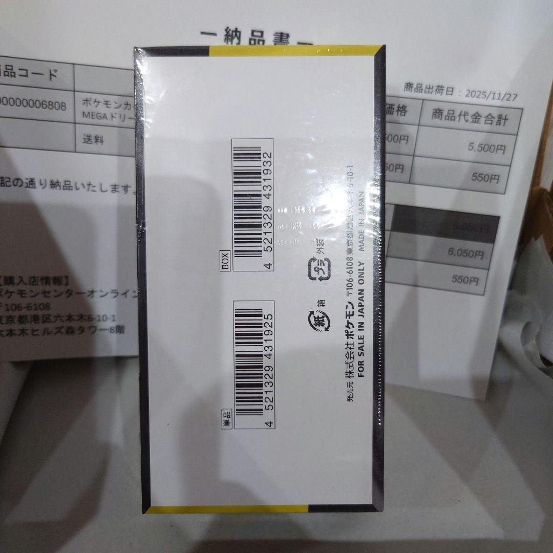 ポケモンカードゲーム MEGAドリームEX 　BOX