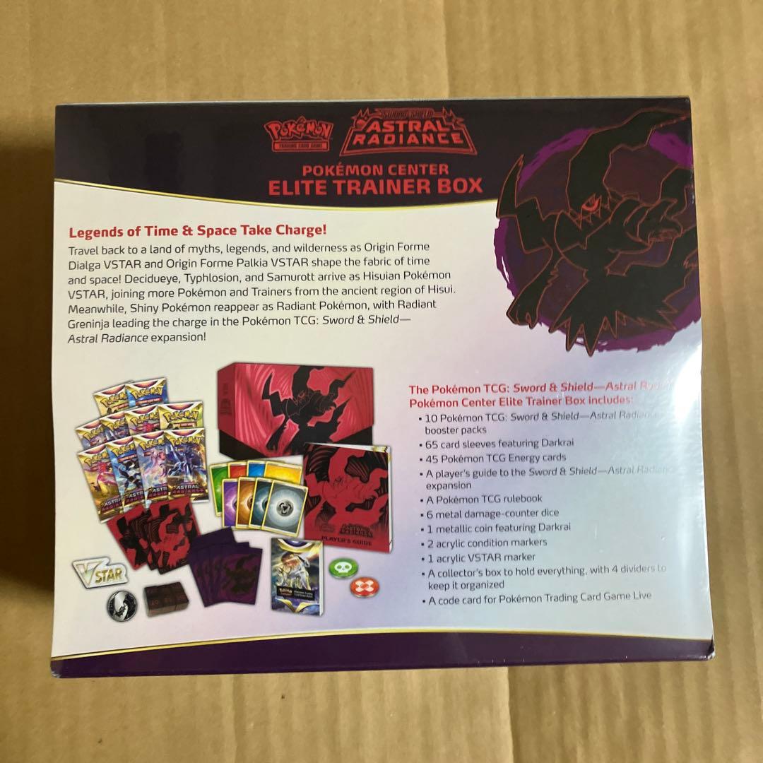 ポケモンカード　エリートトレーナーボックスASTRAL RADIANCE