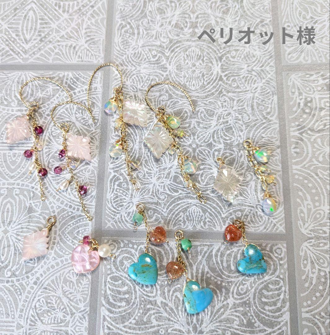 ペリオット様【リピーター様】