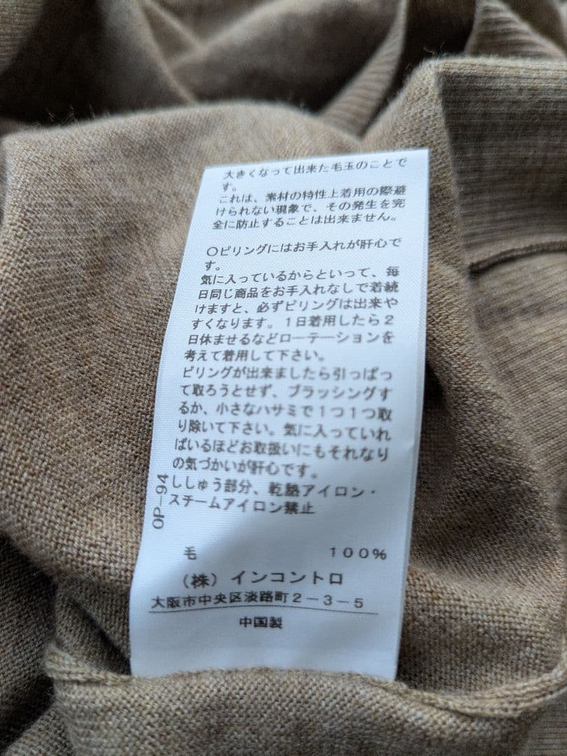 ヴィヴィアン・ウエストウッド 長袖 Vネック ロングカーディガン