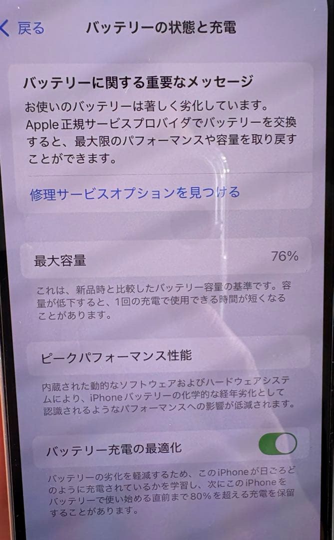 Apple iPhone 13 スターライト 128GB（箱なし）