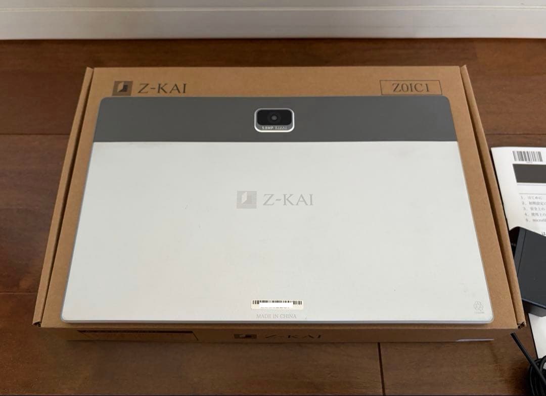 【美品】最新版　Z会専用タブレット 第2世代【おまけ付】