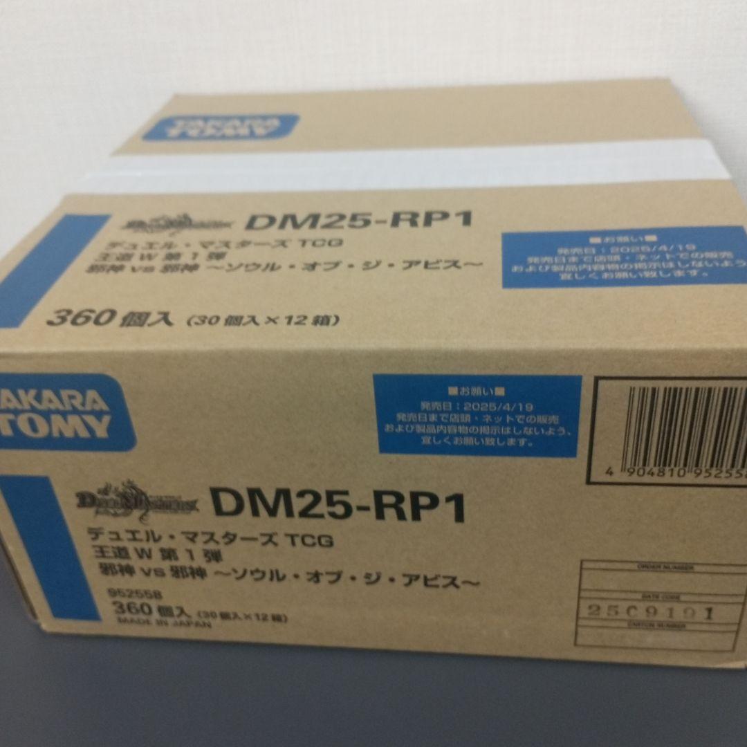 王道W 第1弾 邪神vs邪神 ソウル・オブ・ジ・アビス　カートン　未開封