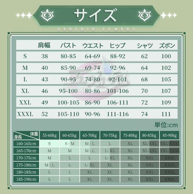 【2000円お値下げ中】原神 アルハイゼン コスプレ衣装 三分妄想