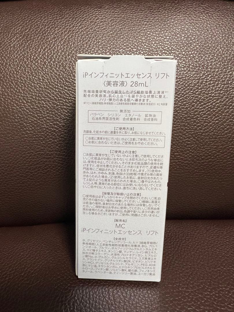 【2点セット】 EMSリフトブラシ iPインフィニットエッセンスリフト