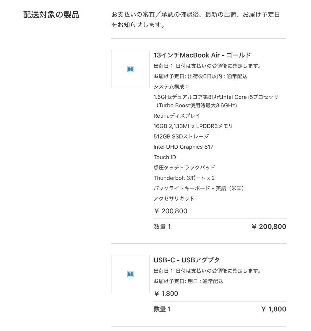 13インチApple MacBook Air ゴールド 512GB SSD