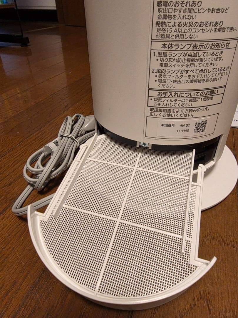 Panasonic DS-FWX1201 セラミックファンヒーター