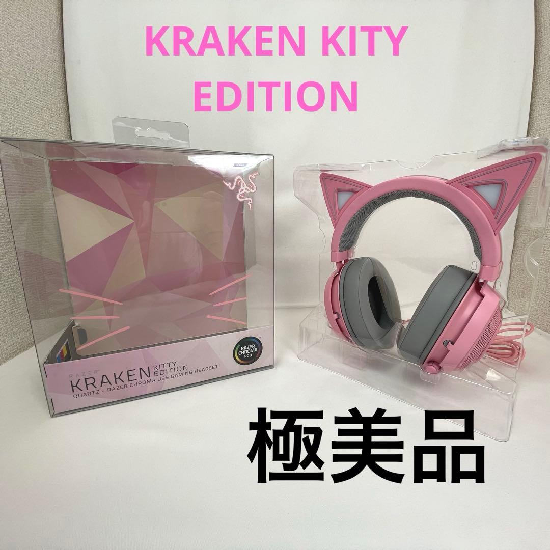 RAZER KRAKEN レイザー　クラーケン　キティー