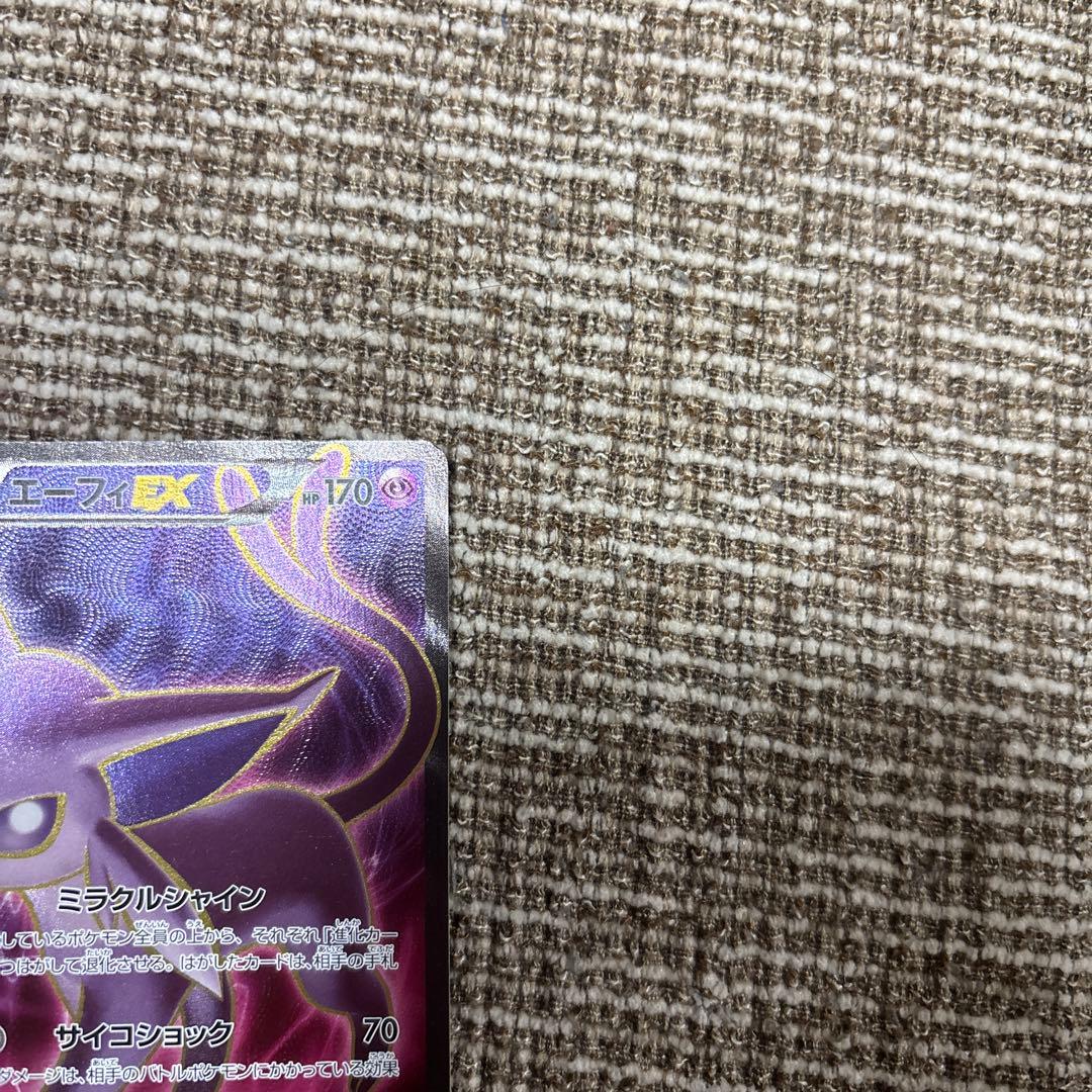 エーフィEX SR XY9 破天の怒り 084/080 ポケモンカード