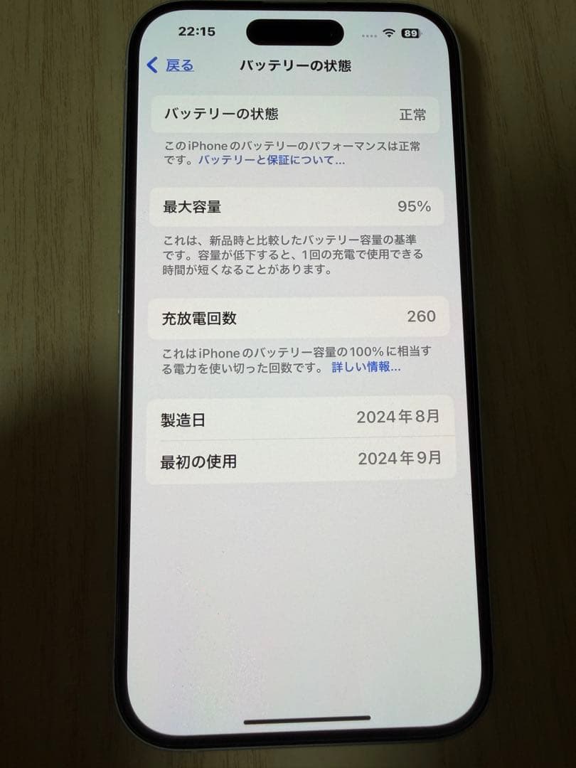 iPhone16 SIMフリー Apple ホワイト256GB付属品未使用