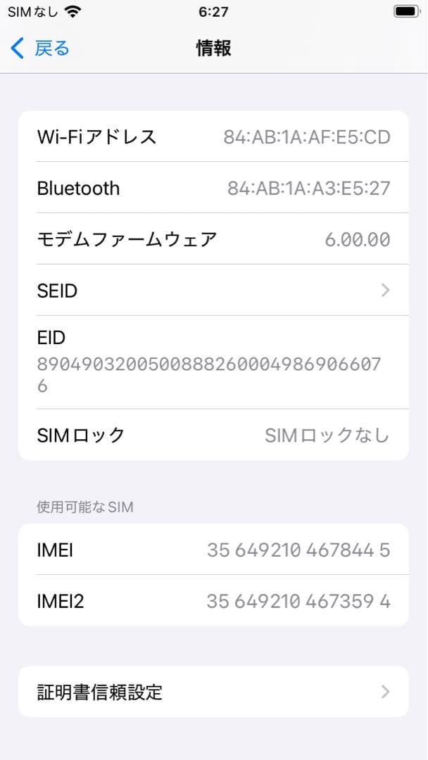 iPhone SE2（第2世代）64GB Amazon認定中古品