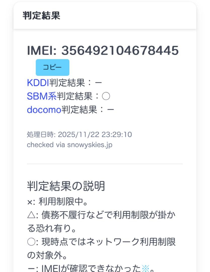 iPhone SE2（第2世代）64GB Amazon認定中古品