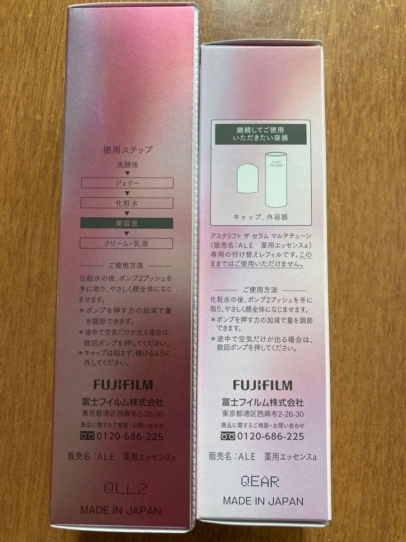 アスタリフト ザ セラム マルチチューン本体とレフィルのセット