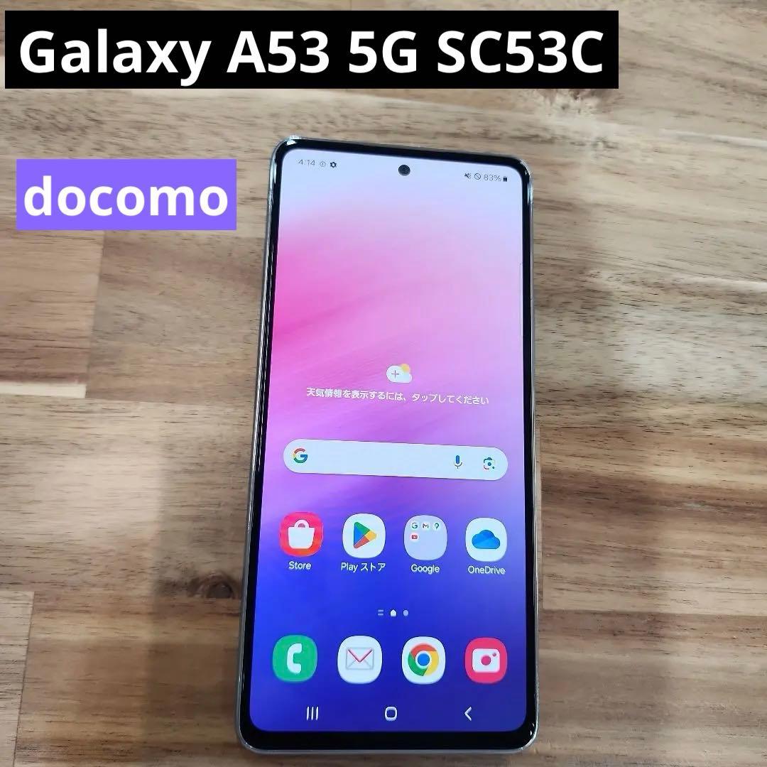 K1390 docomo SIMフリーGalaxy A53 5G SC53C
