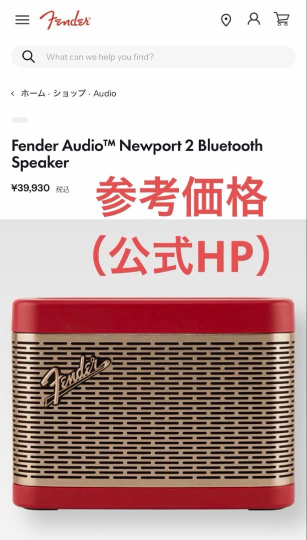 Fender Newport 2 Bluetoothスピーカー Red/Gold