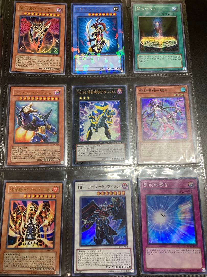 ハーピィの羽根帚、心変わり、山、硫酸のたまった落とし穴、鎖付きブーメラン等など