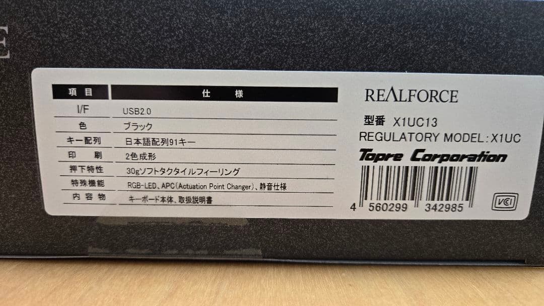 REALFORCE GX1 30g 日本語配列