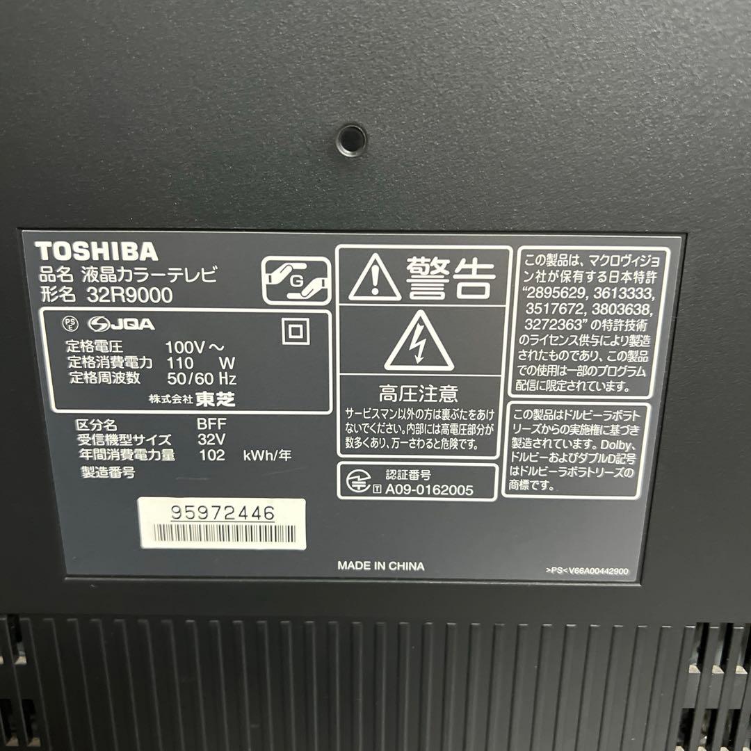 TOSHIBA REGZA 液晶テレビ　32R9000