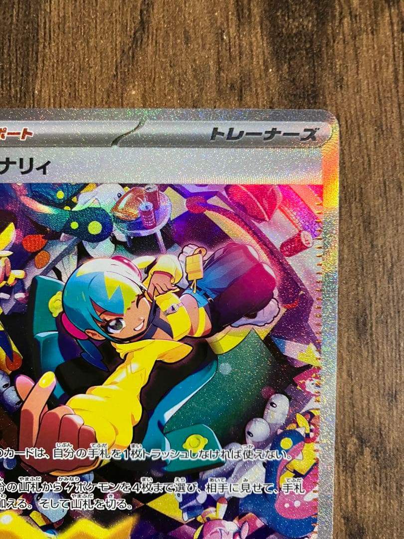 メガドリームex　カナリィsar