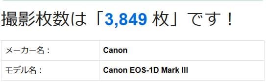 ■ 美品 ■ キャノン　Canon EOS-1D Mark III