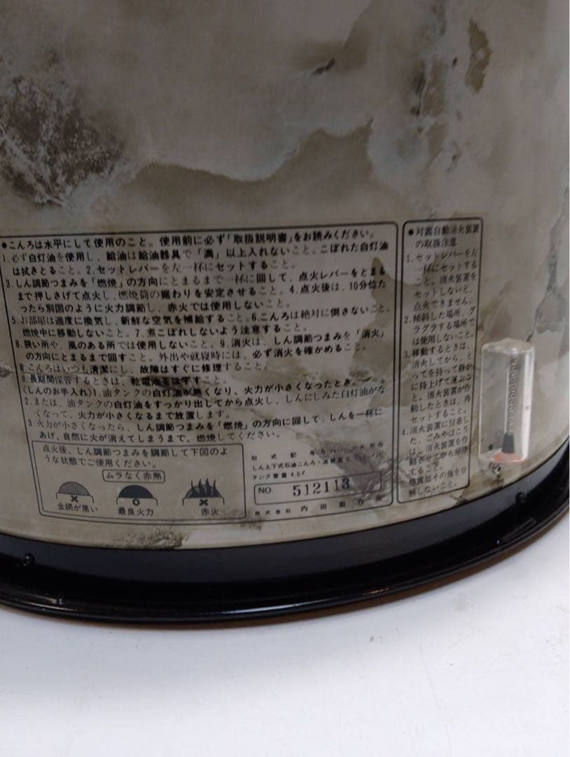 G2053【希少・レトロ】CORONA コロナ 石油コンロ / 石油ストーブ