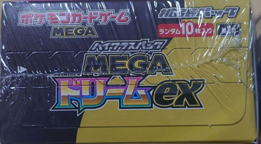 る*る様 シュリンク付き MEGAドリーム・メガブレイブ 2BOX