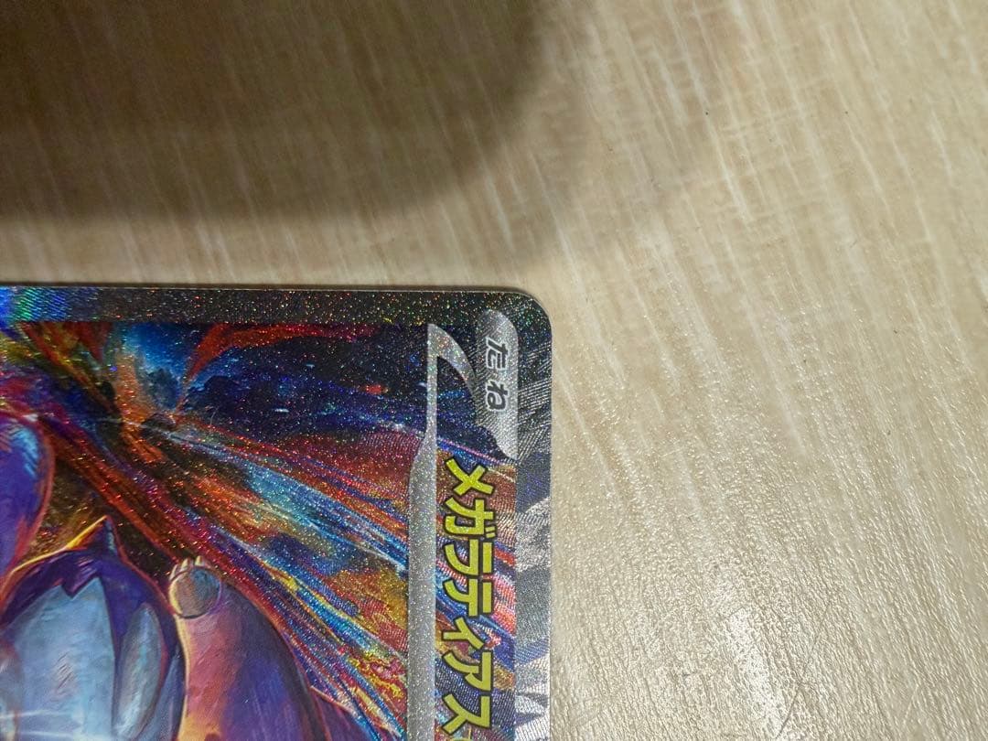 ポケモンカード 多数枚セット　メガラティアスex