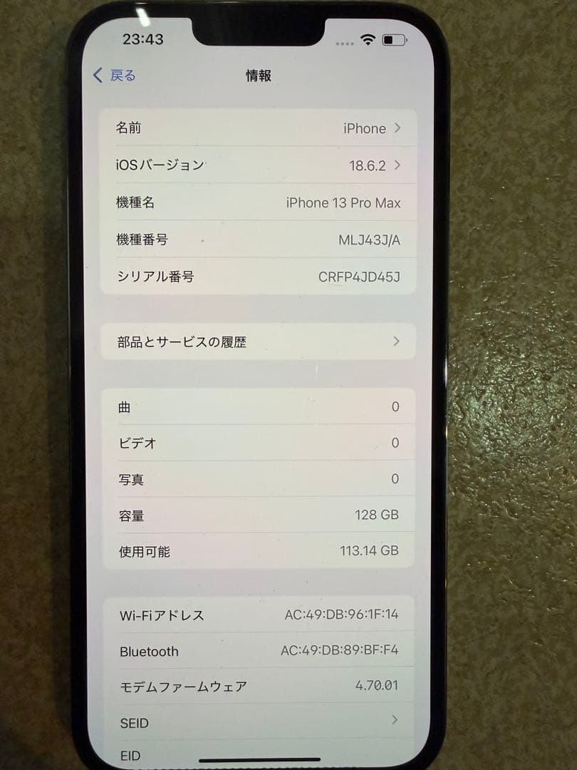 Apple iPhone 13 Pro Max 128GB カメラ0.5倍不可
