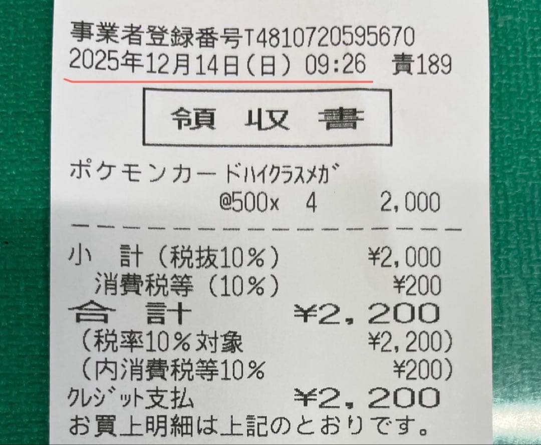 【新品】ポケモンカードメガゲンガEX 350 12月14日購入！