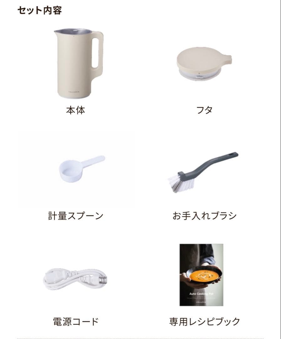 récolte Auto Cooking Pot 自動調理ポット RSY-2(W