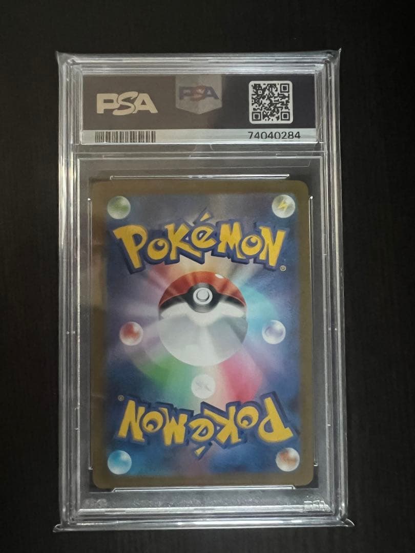 PSA10 ブースターV SR イーブイヒーローズ　SA