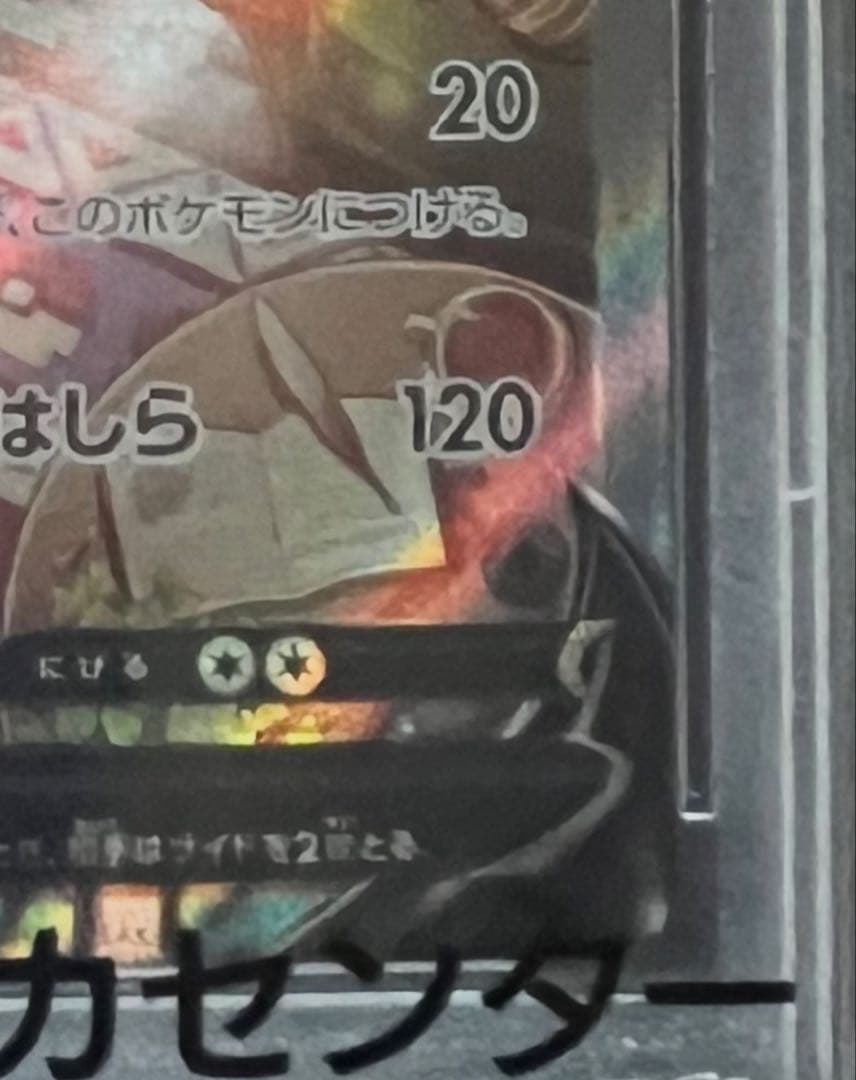 PSA10 ブースターV SR イーブイヒーローズ　SA