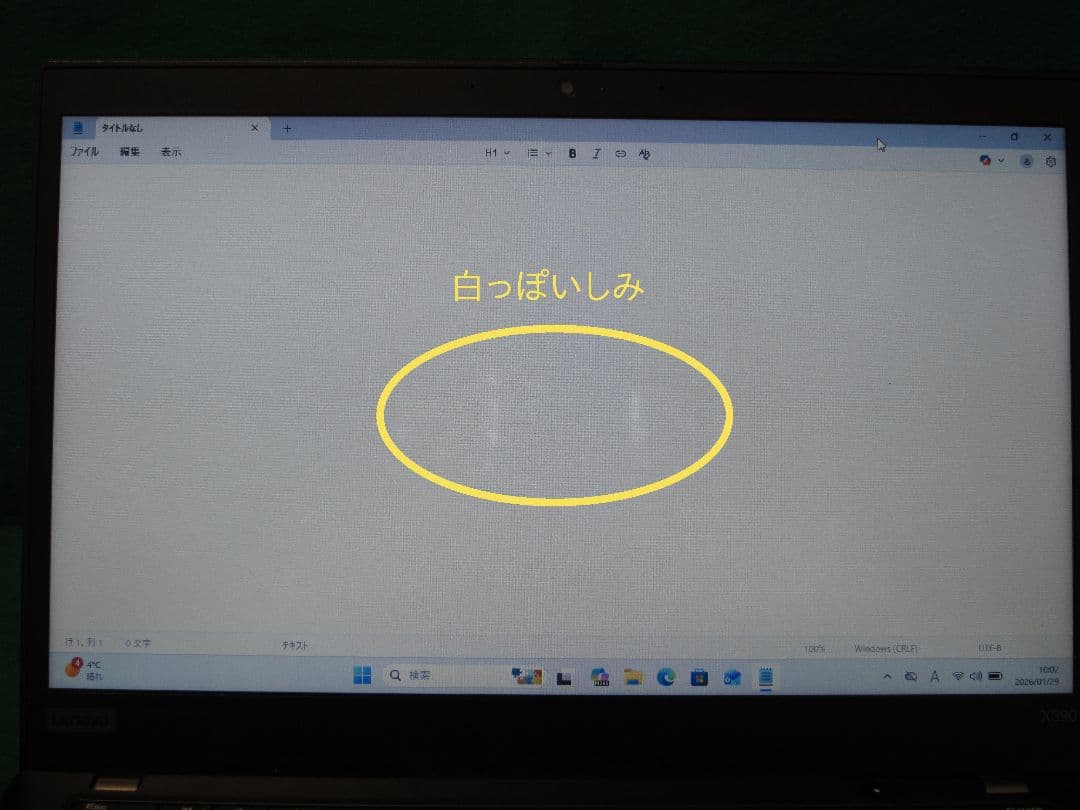 Thinkpad X390 第8世代 Core-i5 8GB 256GB