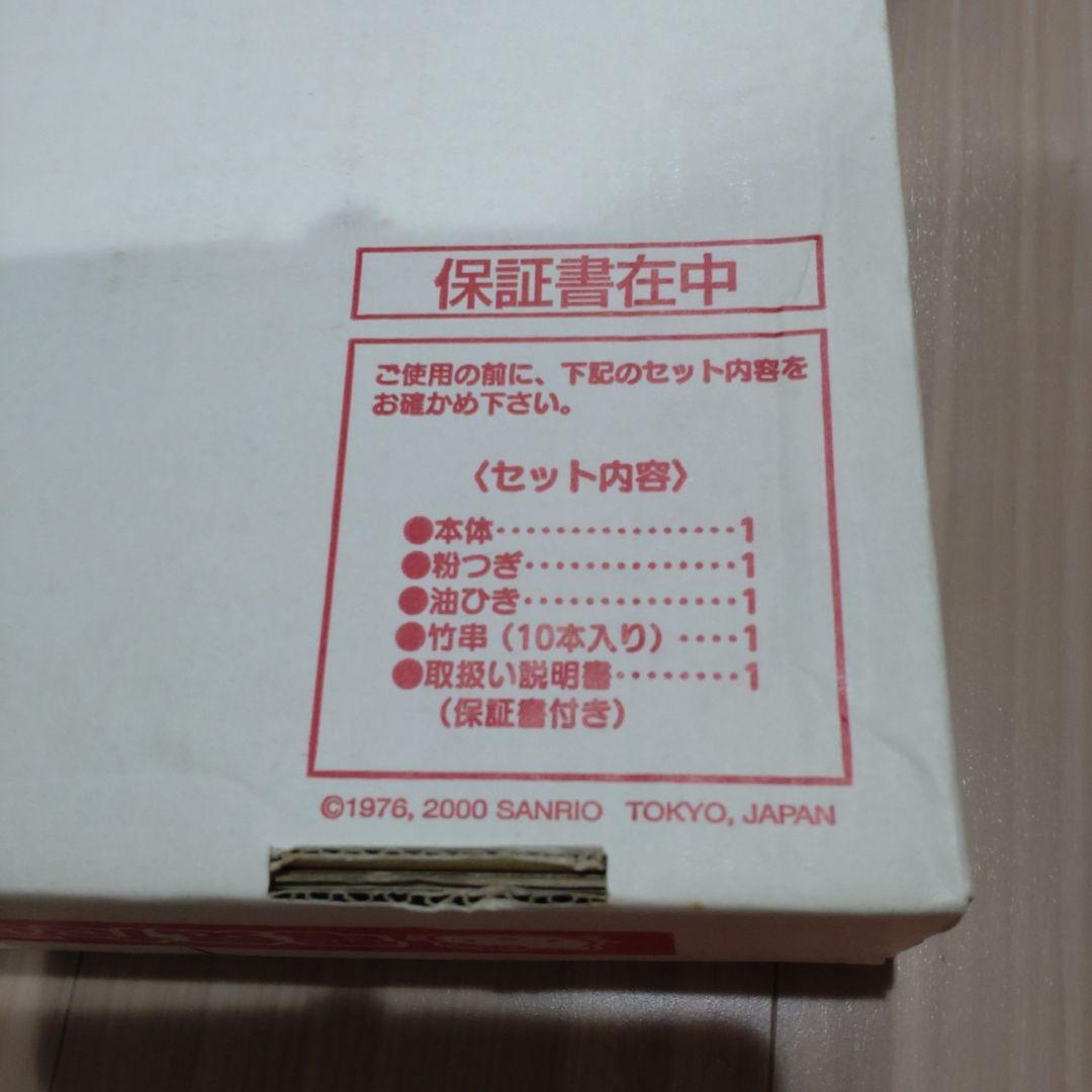 【激レア】2000年キティちゃんたこ焼き器セット　くじ景品