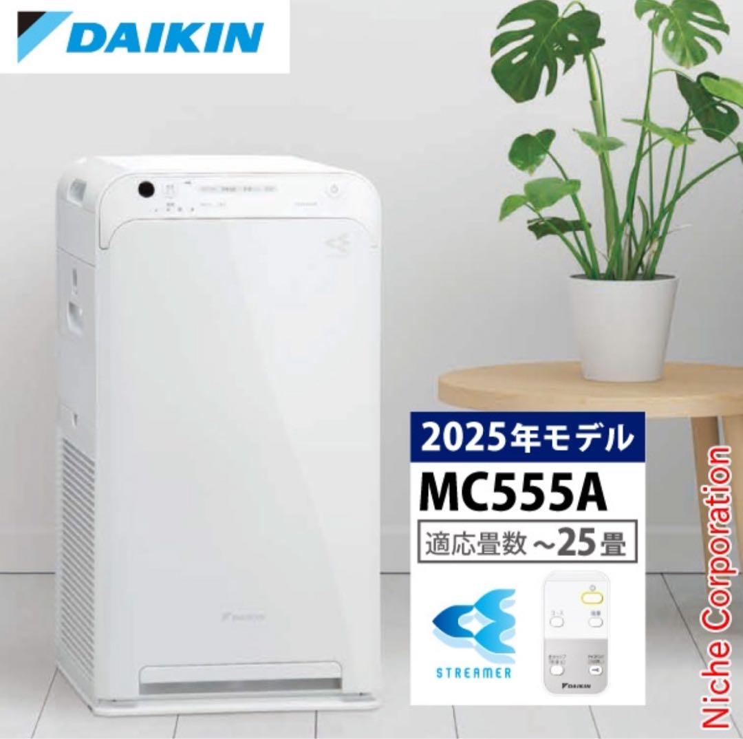 DAIKIN 空気清浄機 MC55A1-W ホワイト