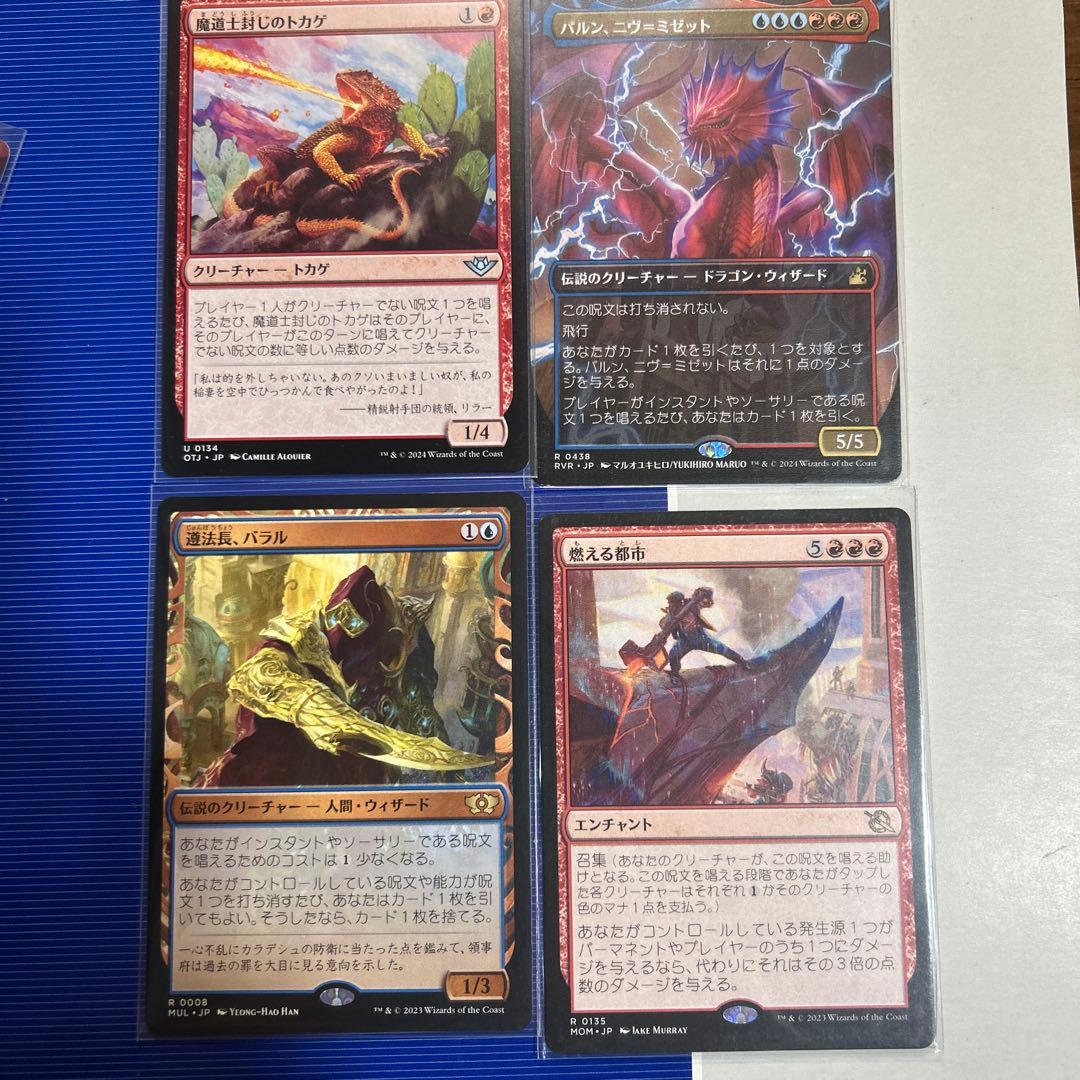 MTG 統率者(edh)イゼットカラー　シングルカード