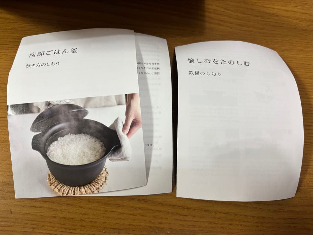 新品未使用・南部ごはん釜　3合炊き　F-414　南部鉄器　オイゲン