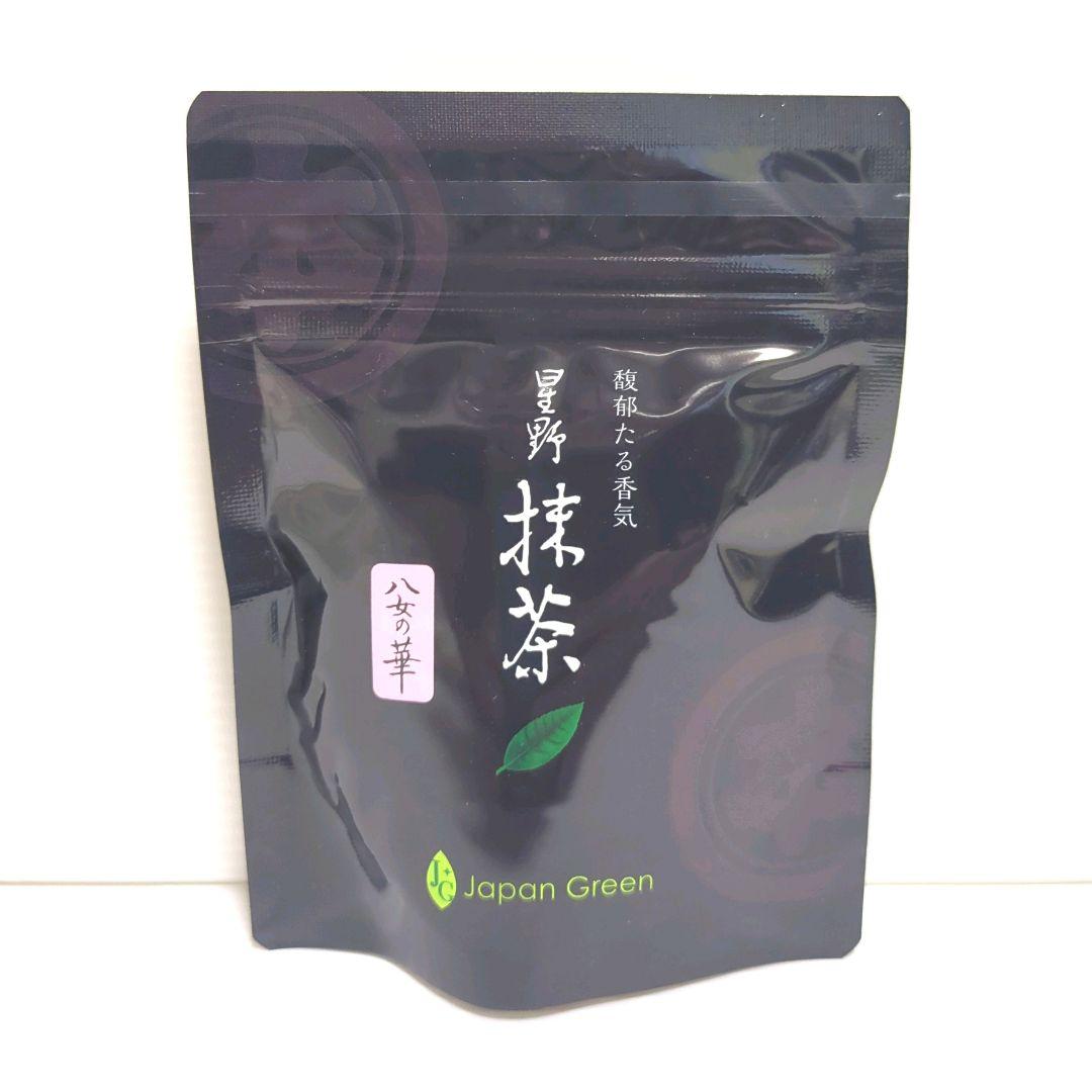 【新品】星野製茶園 星野抹茶 八女の華 20g×5パック まとめ売り 送料無料
