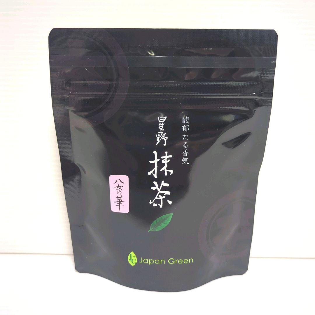 【新品】星野製茶園 星野抹茶 八女の華 20g×5パック まとめ売り 送料無料