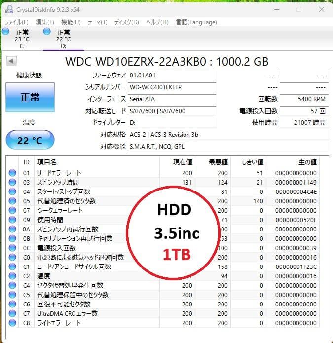 hp☆ProDesk 600 G3☆新品 SSD256GB+HDD1TB　①