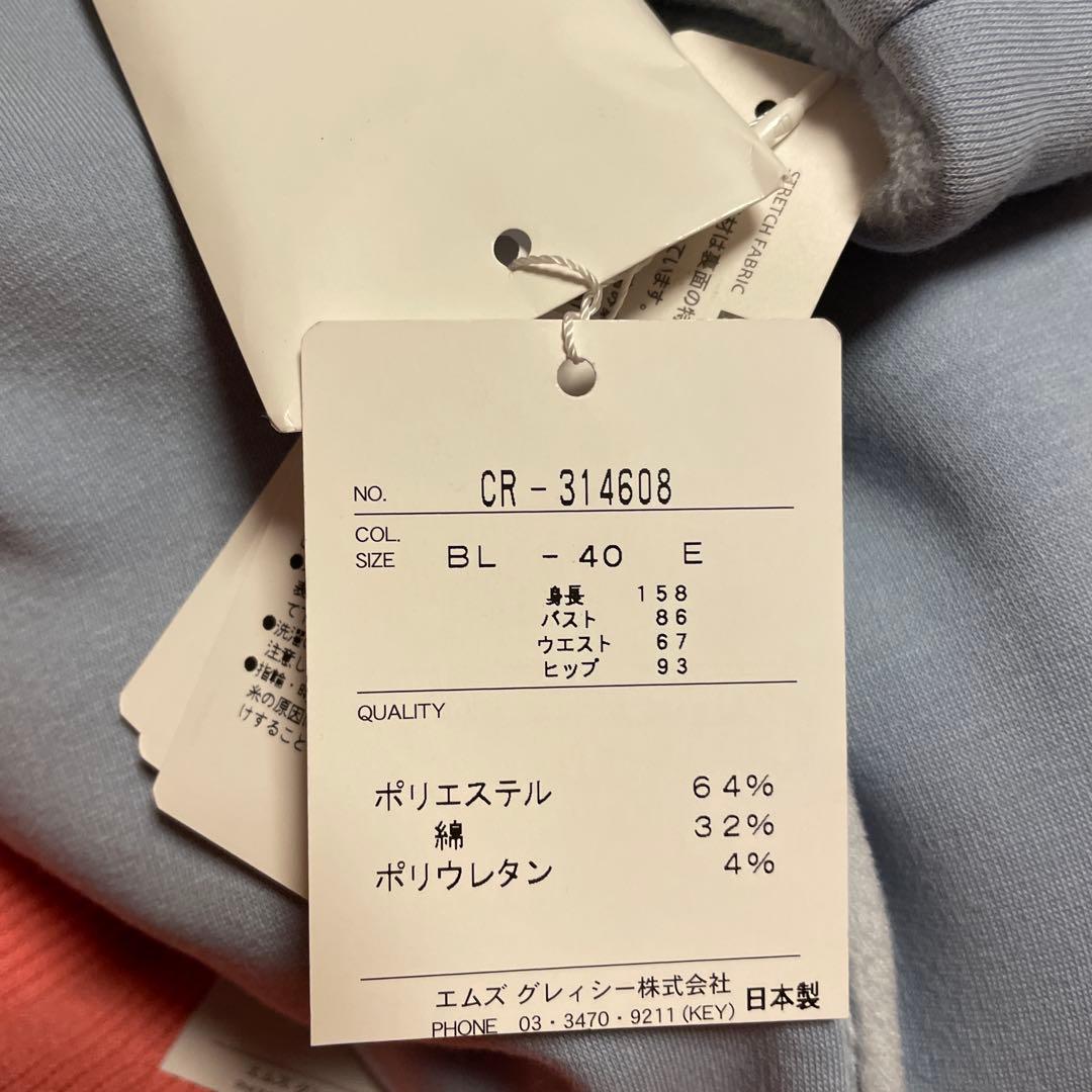 エムズグレイシー　セット売り