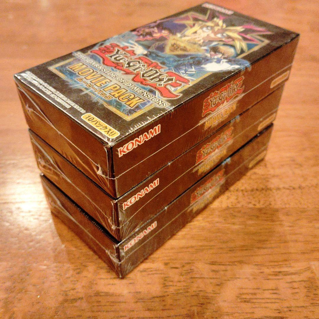 【遊戯王 映画限定】 MOVIE PACK 新品未開封3box　絶版