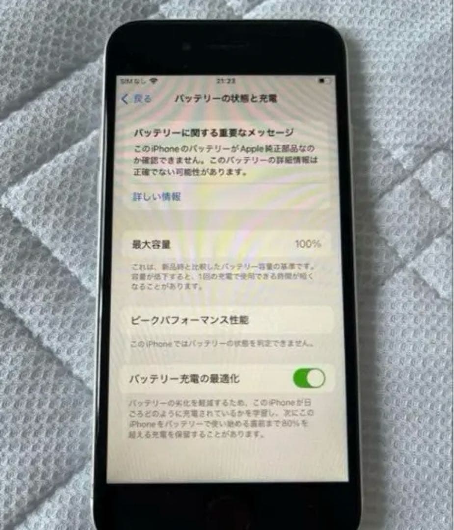 レア音無！iPhone SE 第2世代 128GB 海外版 音無　SIMフリー