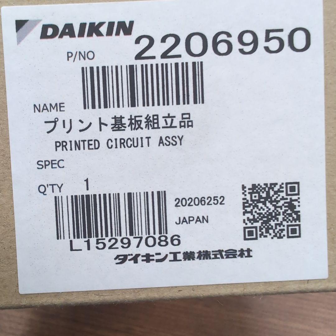 DAIKIN プリント基板組立品 2206950